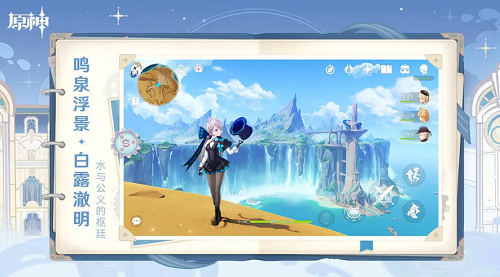 原神解锁版无需登录版展示图5
