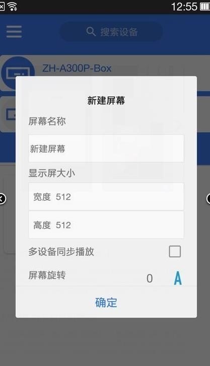 LED魔宝全彩展示图2