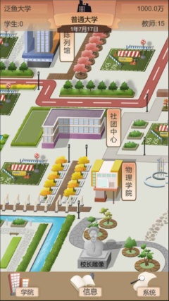 以校之名2折相思内置菜单版V1.3.2展示图3