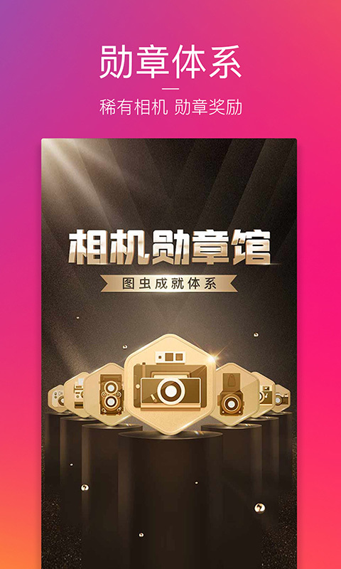 图虫展示图1