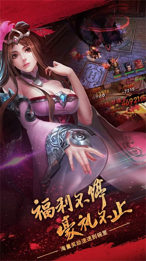 乱舞三国展示图3