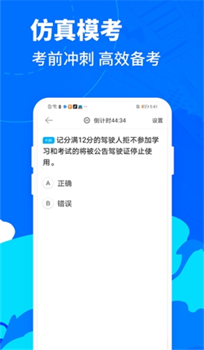驾考宝典摩托车展示图4