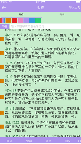 精读圣经展示图1