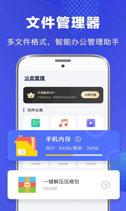 文件管理器展示图2