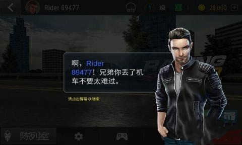 疯狂摩托车展示图3