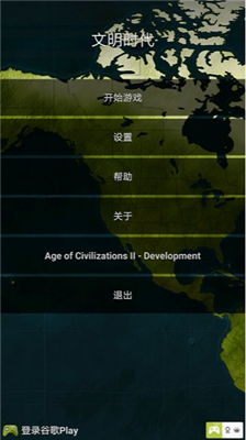 文明时代钢铁雄心内置MOD菜单版展示图3