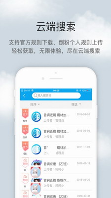 倒班助手解锁版展示图3