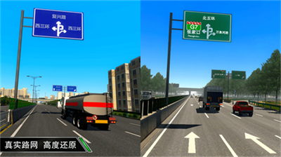 卡车之星2023解锁版内置菜单展示图3