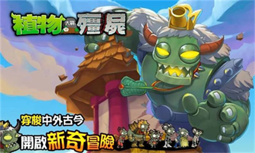 植物大战僵尸西游版无限钻石金币版展示图1