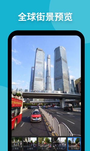 新知卫星地图下载官方展示图3