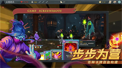 杀戮尖塔内置作弊菜单版展示图2