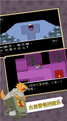 传说之下解锁版展示图2