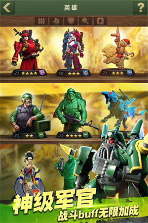 兵人大战无限金币版展示图1