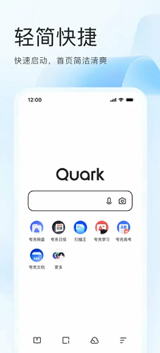 夸克浏览器下载安装2024展示图5