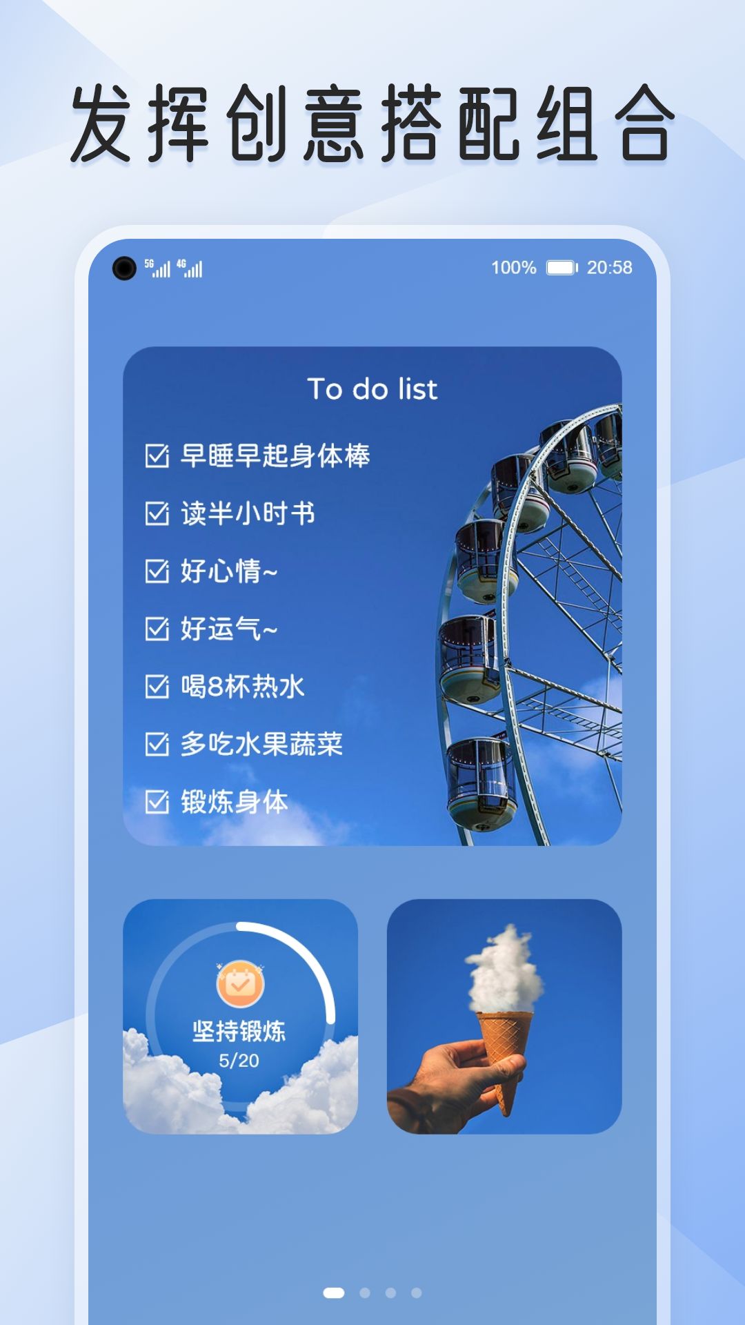 我的桌面iScreen展示图3