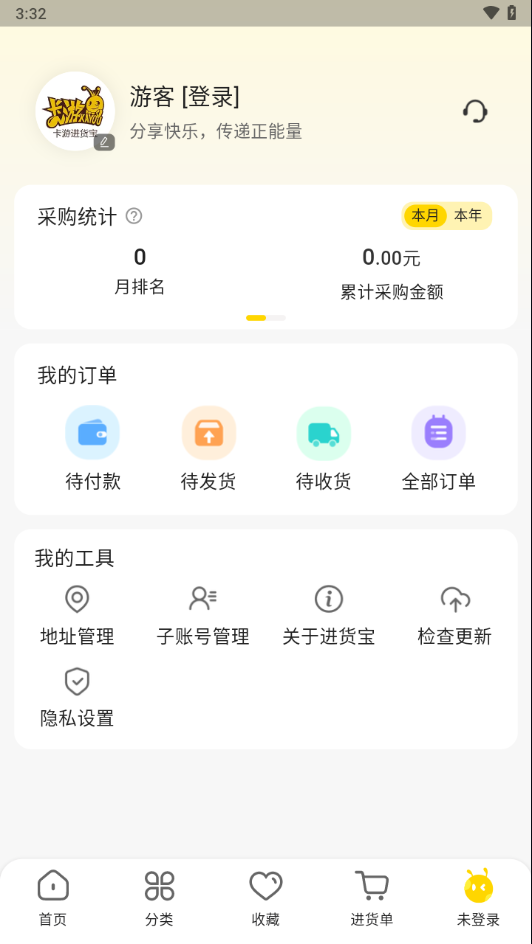 卡游进货宝app展示图4