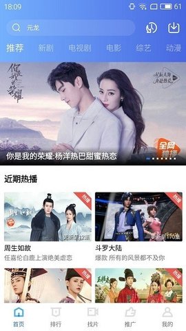 地瓜视频免费高清版展示图1