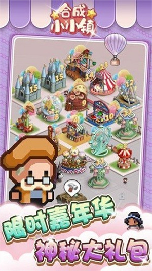 合成小小镇无限金币版展示图1