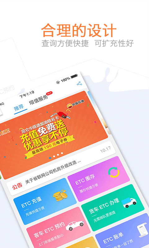 车e兴展示图2