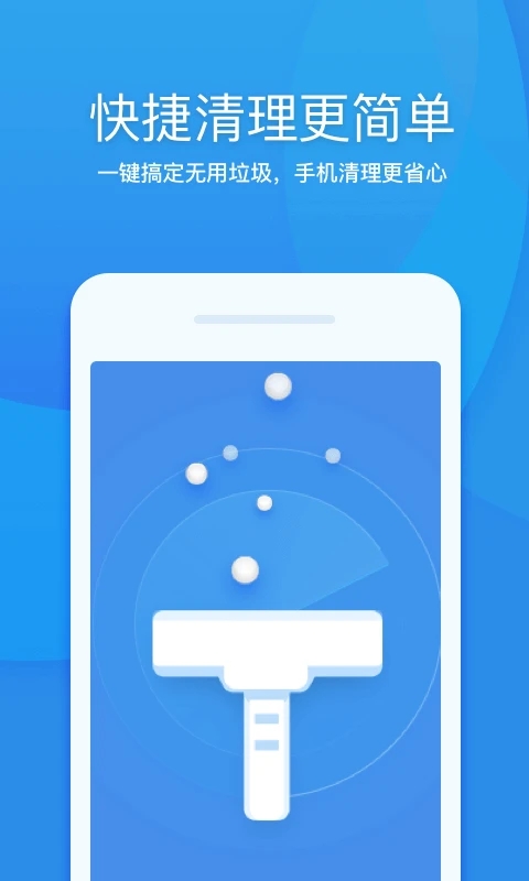 360清理大师展示图1