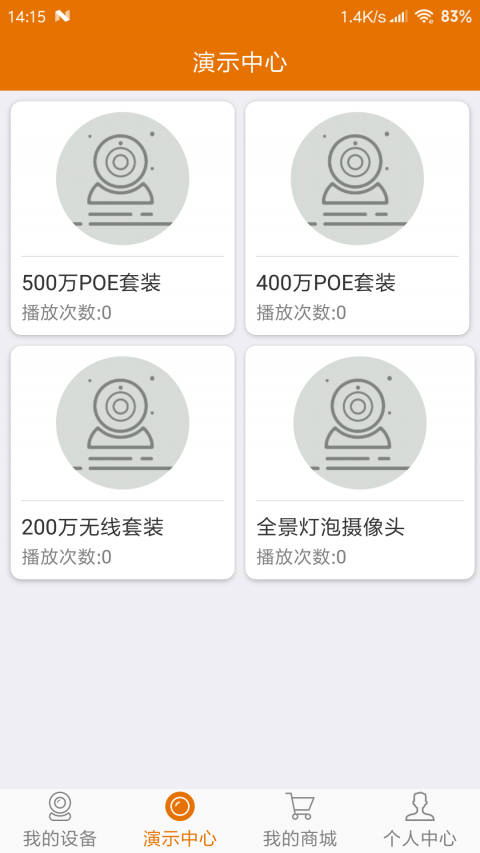 Lincam展示图3