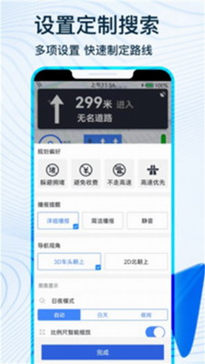 北斗导航2023展示图3