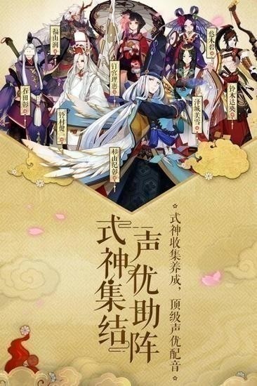 阴阳师无限抽卡展示图1