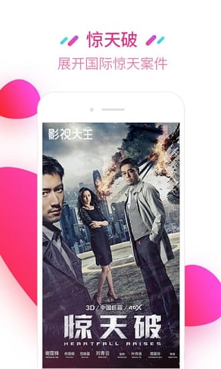 三优影视app去广告版展示图1