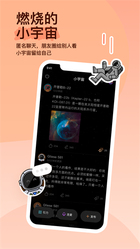 MOMO陌陌2023展示图1