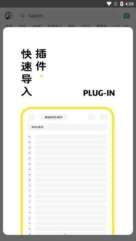 海阔视界tv版app展示图2