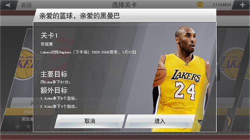 NBA2K24无限金币版展示图2