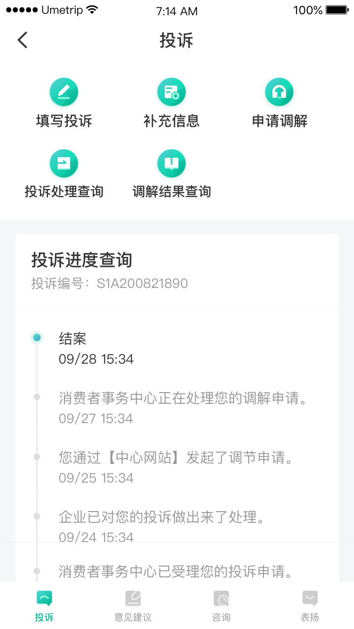 12326 app展示图3