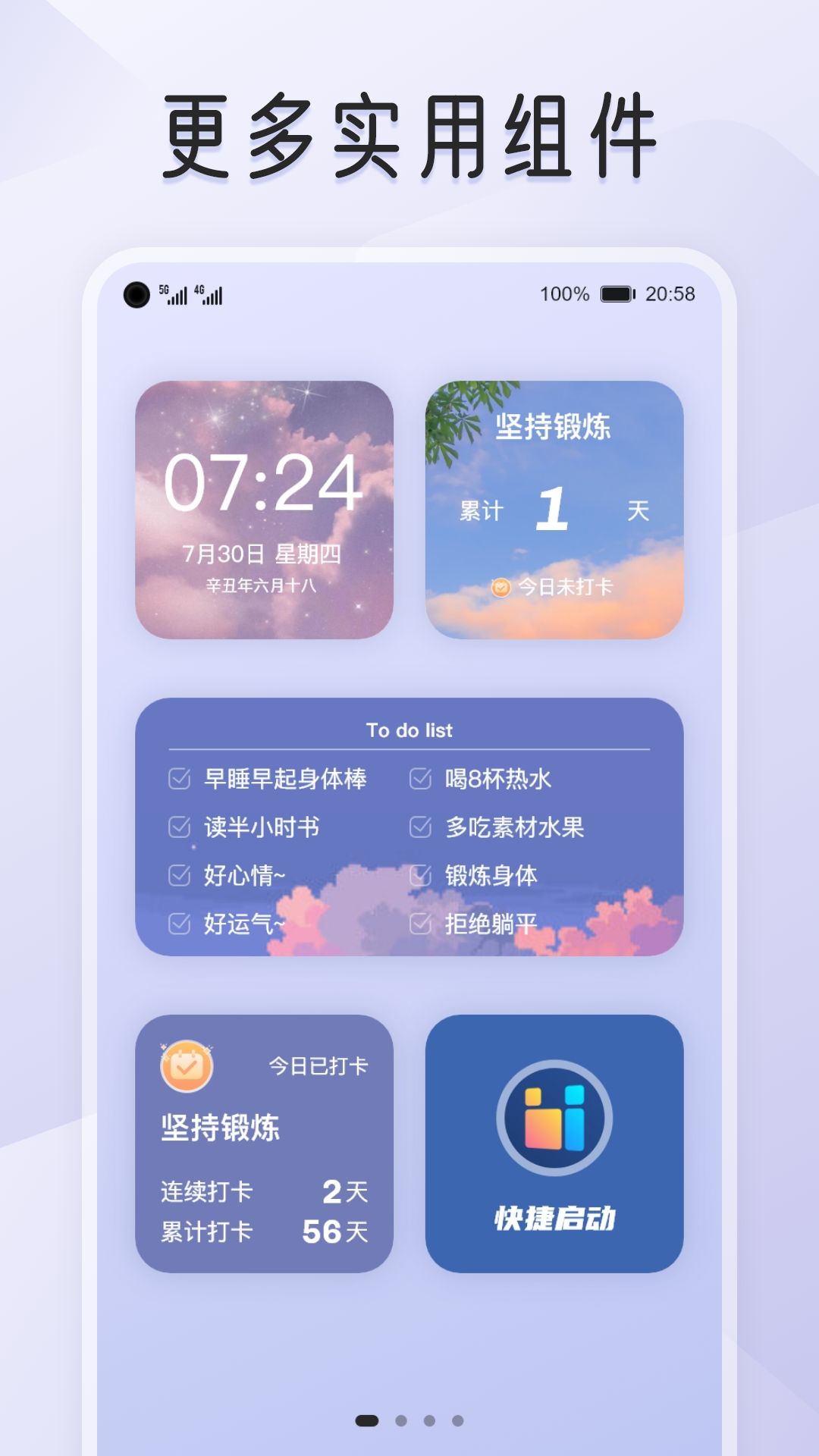 我的桌面iScreen展示图4