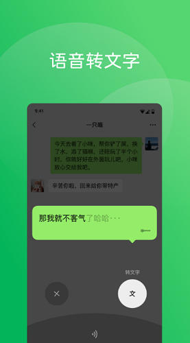 微信8.0版本展示图5