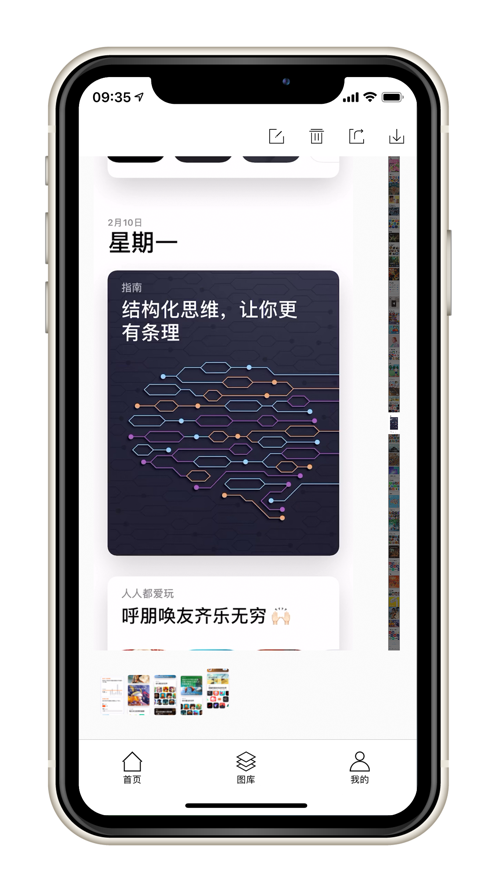 滚动截屏ios展示图1