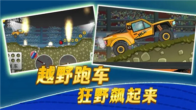 登山赛车游戏解锁版无限金币无限钻石版展示图2
