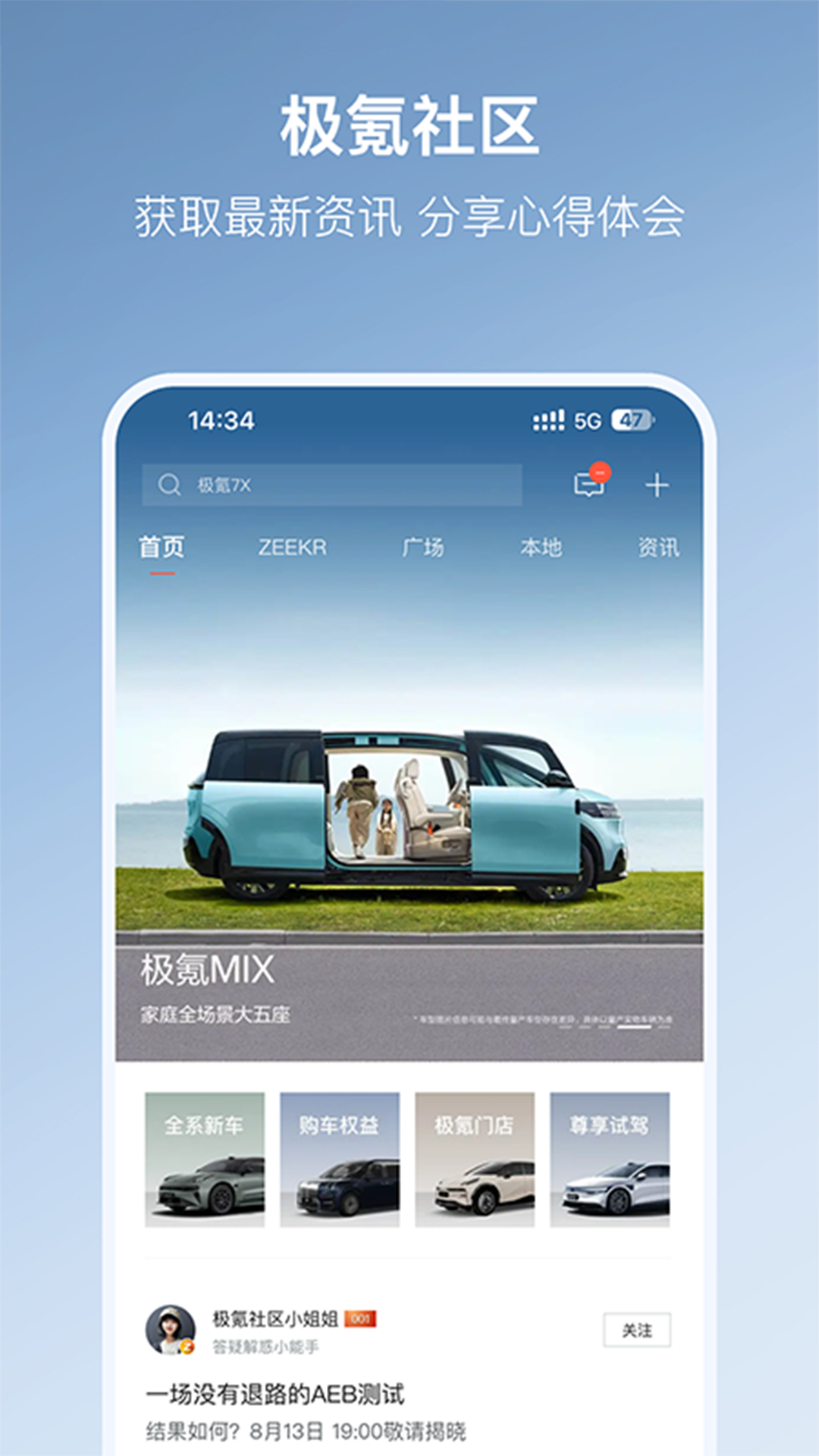 极氪app展示图4