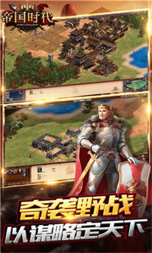 帝国时代罗马复兴无限资源版展示图1