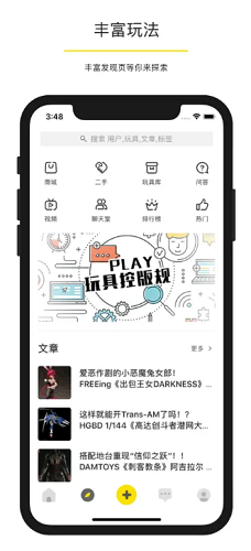 玩具控play展示图3
