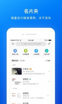 CamCard展示图3