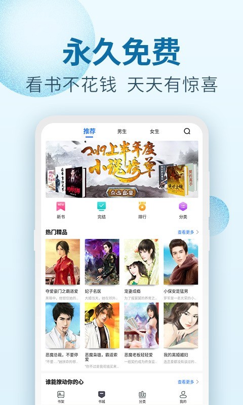 百阅小说展示图1