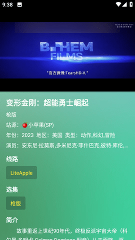 影音壳子安卓版展示图4