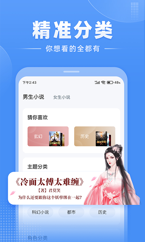 江湖免费小说展示图4