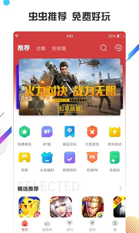 虫虫助手ccplay展示图1