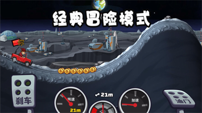 登山赛车2无限金币钻石版下载中文展示图2