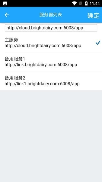 光明经销展示图1