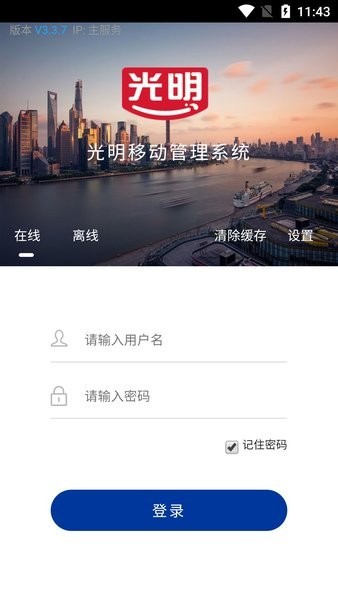 光明经销展示图3