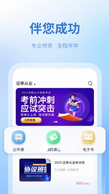 天一网校展示图2
