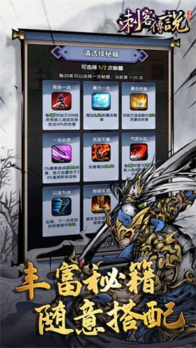 刺客传说无限魂石金币版展示图2