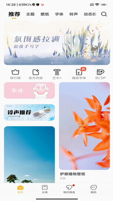 小米主题壁纸展示图1